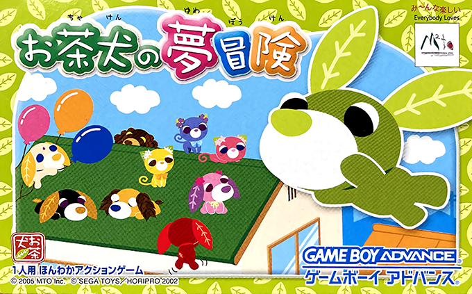 Ochaken No Yume Bouken