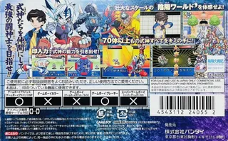 Onmyou Taisenki Zeroshiki dos