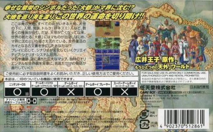 Oriental Blue - Ao No Tengai - Dos