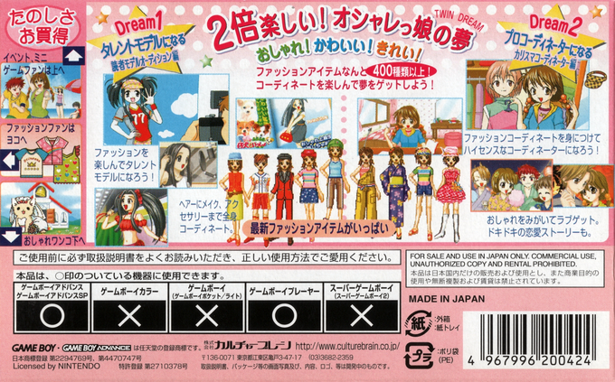 Oshare Princess 3 dos