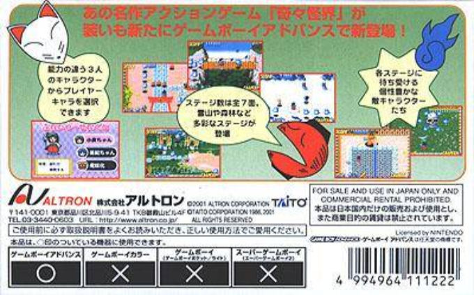 Pocky & Rocky with Becky - Dos