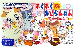 Pukupuku Tennen Kairanban - Koi No Cupid Daisakusen
