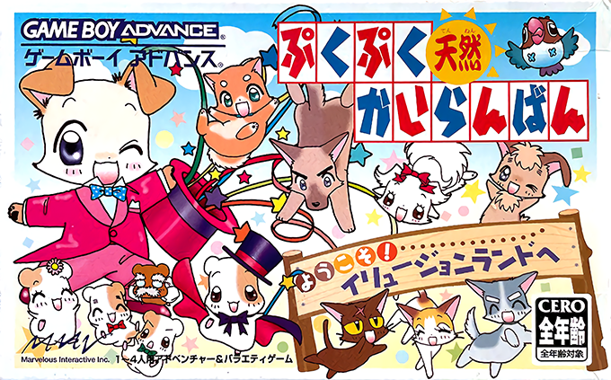 PukuPuku Tennen Kairanban - Youkoso! Illusion Land