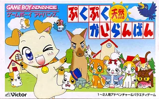 Pukupuku Tennen Kairanban