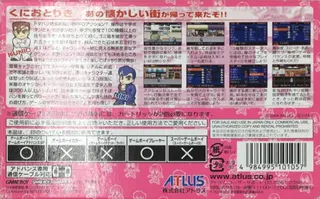 River City Ransom EX dos