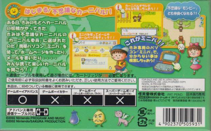 Sakura Momoko No Ukiuki Carnival - Dos