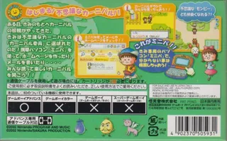 Sakura Momoko No Ukiuki Carnival dos