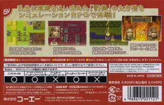 Sangokushi - Eiketsuden dos