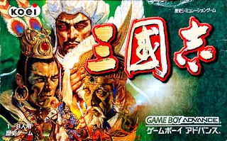 Sangokushi