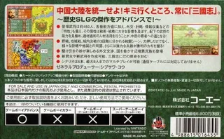 Sangokushi dos