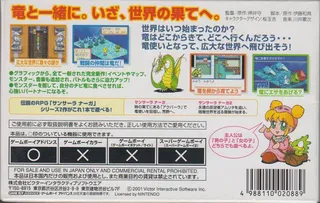 Sansara Saga 1x2 - Dos