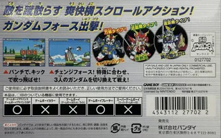 SD Gundam Force dos