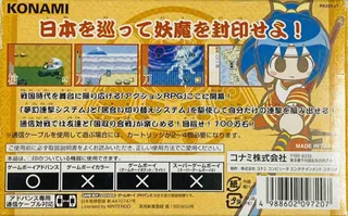 Sengoku Kakumei Gaiden dos