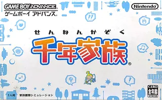 Sennen Kazoku