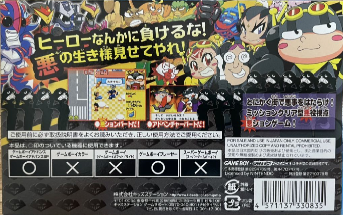 Sentouin Yamada Hajime - Dos