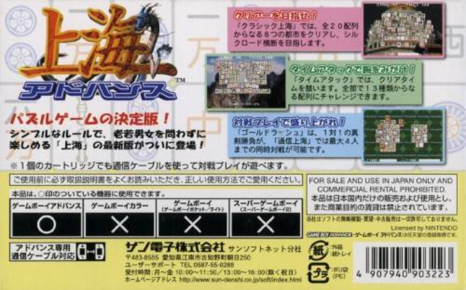 Shanghai Advance - Dos