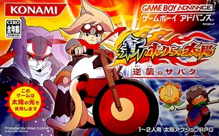 Shin Bokura No Taiyou - Gyakushuu No Sabata