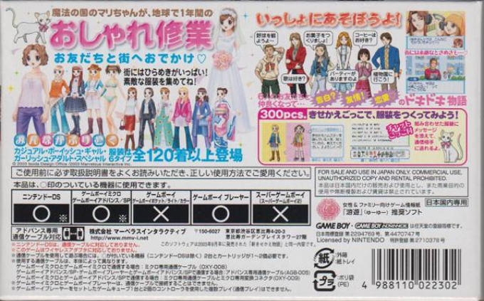 Shin Kisekae Monogatari - Dos