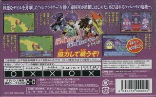 Shin Megami Tensei Devil Children - Messiah Riser dos