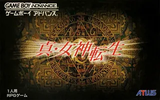 Shin Megami Tensei - Devil Children - Hi no Sho & Hoono no Sho