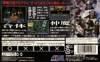 Shin Megami Tensei - Devil Children - Hi no Sho & Hoono no Sho dos