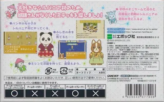 Silvanian Family - Yousei no Stick to Fushigi no Ki - Marron-inu no Onna-no-ko dos