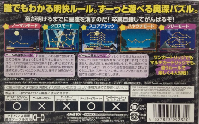 Simple 2960 Tomodachi Series Vol. 3 - The Itsudemo Puzzle - Massugu Soroeru Straws - Dos