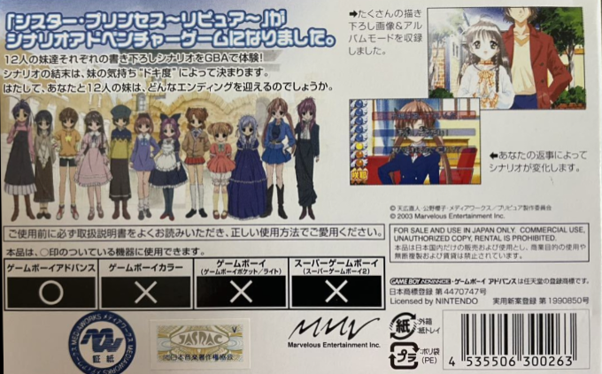 Sister Princess - Repure - Dos