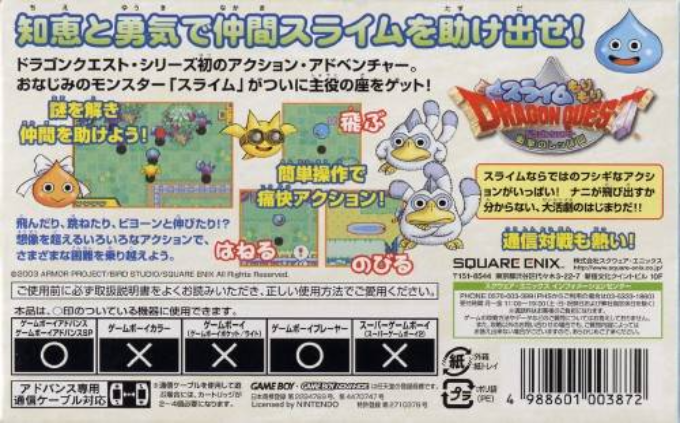 Slime Morimori Dragon Quest - Shougeki No Shippo Dan - Dos
