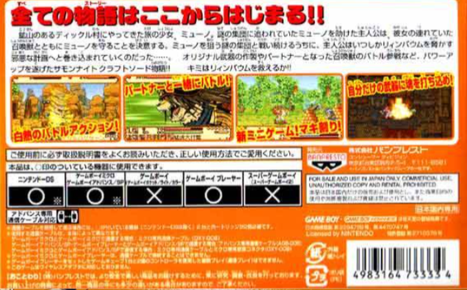 Summon Night : Swordcraft Story 3 : The Stone of Beginnings - Dos