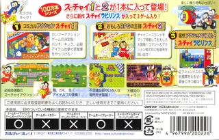 Super Chinese 1, 2 Advance - Dos