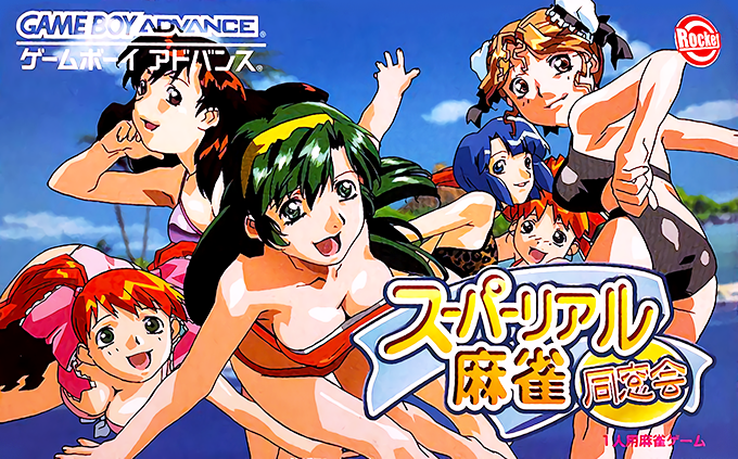 Super Real Mahjong Dousoukai