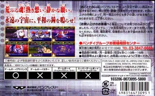 Super Robot Taisen A dos