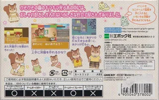 Sylvania Family - Fashion Designer Ninaritai! dos