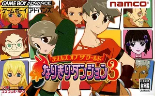 Tales Of The World - Narikiri Dungeon 2