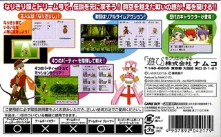 Tales Of The World - Narikiri Dungeon 2 dos