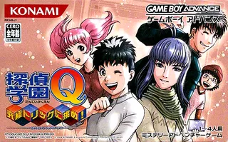 Tantei Gakuen Q