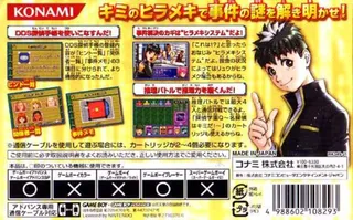 Tantei Gakuen Q dos