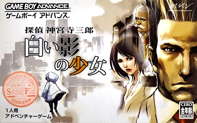 Tantei Jinguuji Saburou Shiroi Kage no Syoujyo