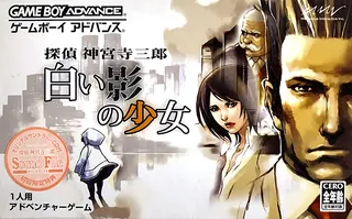 Tantei Jinguuji Saburou Shiroi Kage no Syoujyo