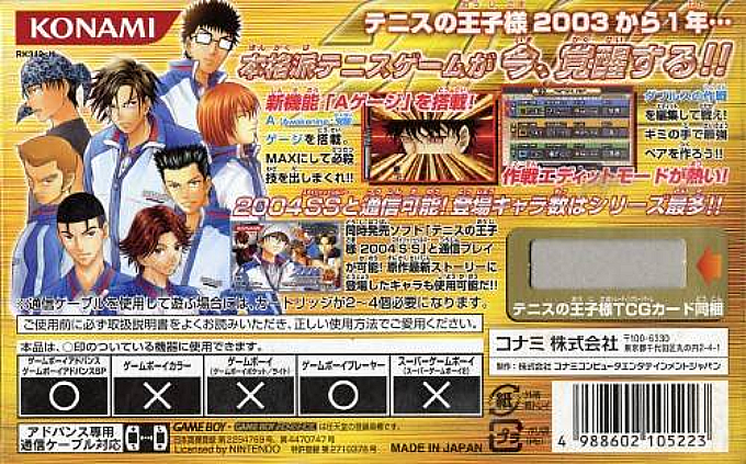 Tennis No Ouji-sama 2004 - Glorious Gold - Dos