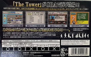 The Tower SP dos