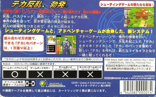 Toy Robot Force dos