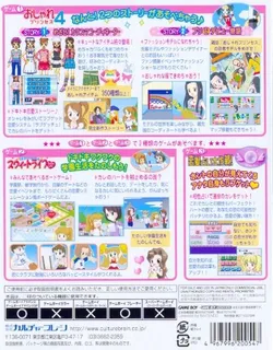 Twin Series 2 - Oshare Princess 4 + Renai Uranai Daisakusen - Dos