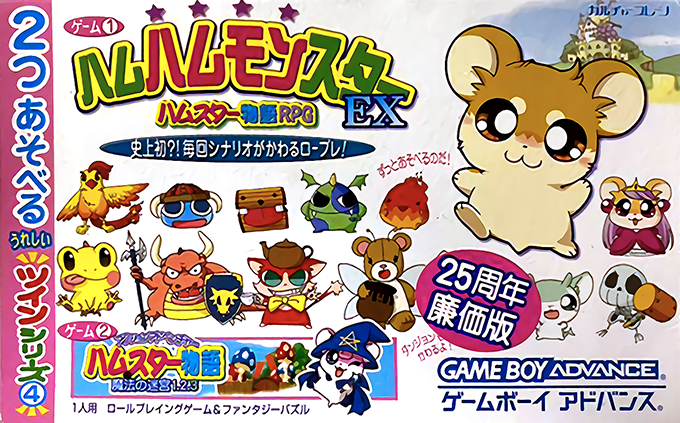 Twin Series 4 - Hamu Hamu Monster EX + F Puzzle Hamusuta