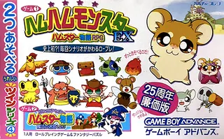 Twin Series 4 - Hamu Hamu Monster EX + F Puzzle Hamusuta