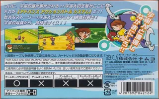 Uchuu Daisakusen Choco Vader - Uchuu Kara No Shinryakusha dos