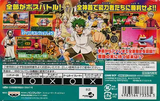 Ueki no Housoku dos