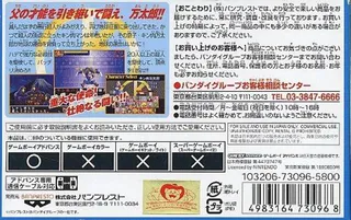 Ultimate Muscle : The Kinnikuman Legacy, The Path of the Superhero dos