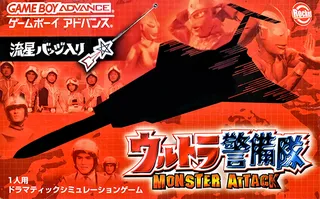 Ultra Keibitai - Monster Attack